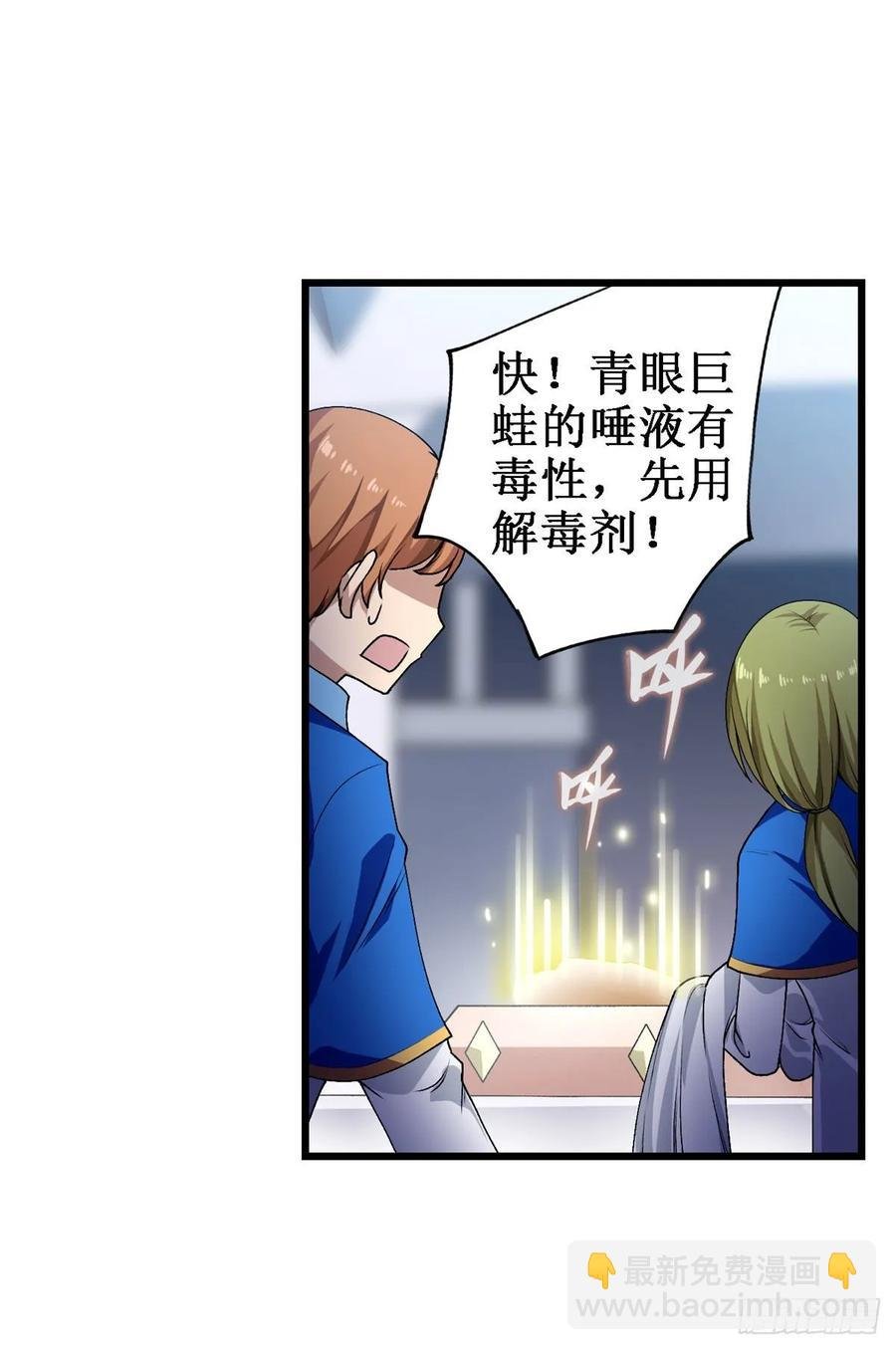 第72话 青眼巨蛙
