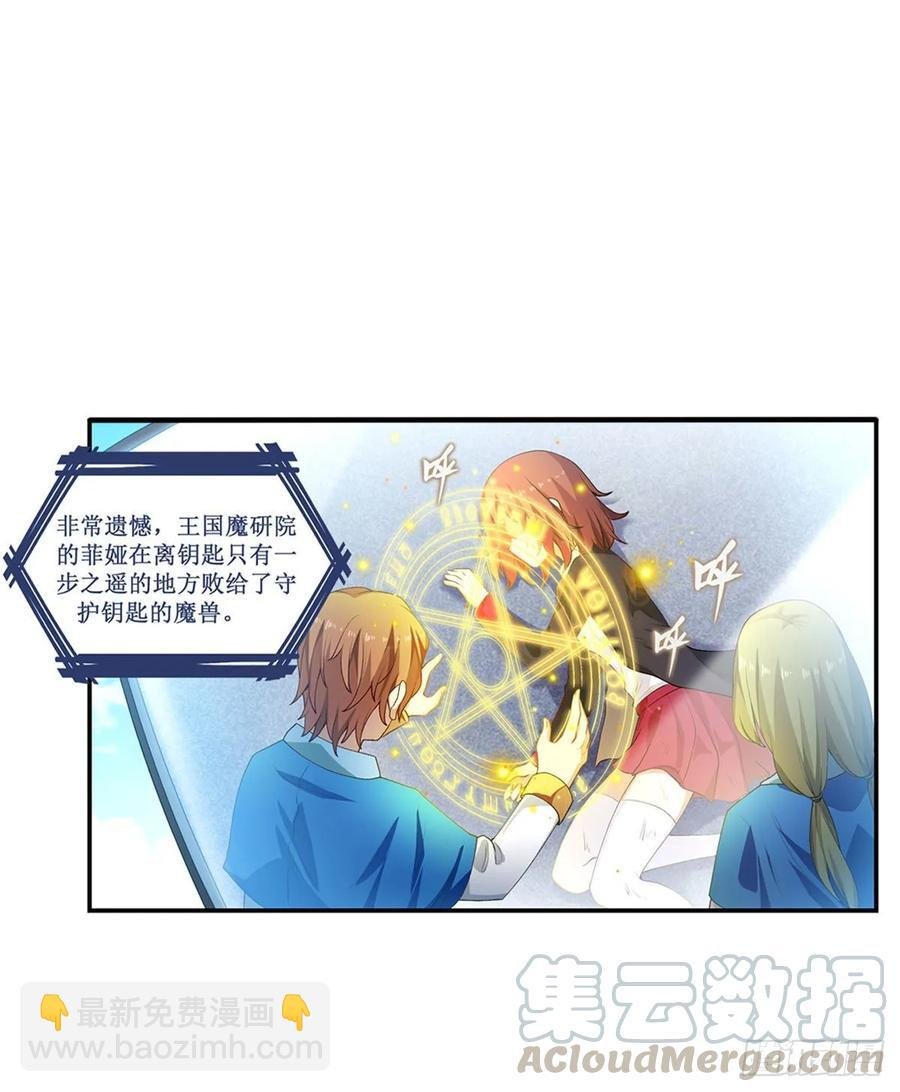 第72话 青眼巨蛙