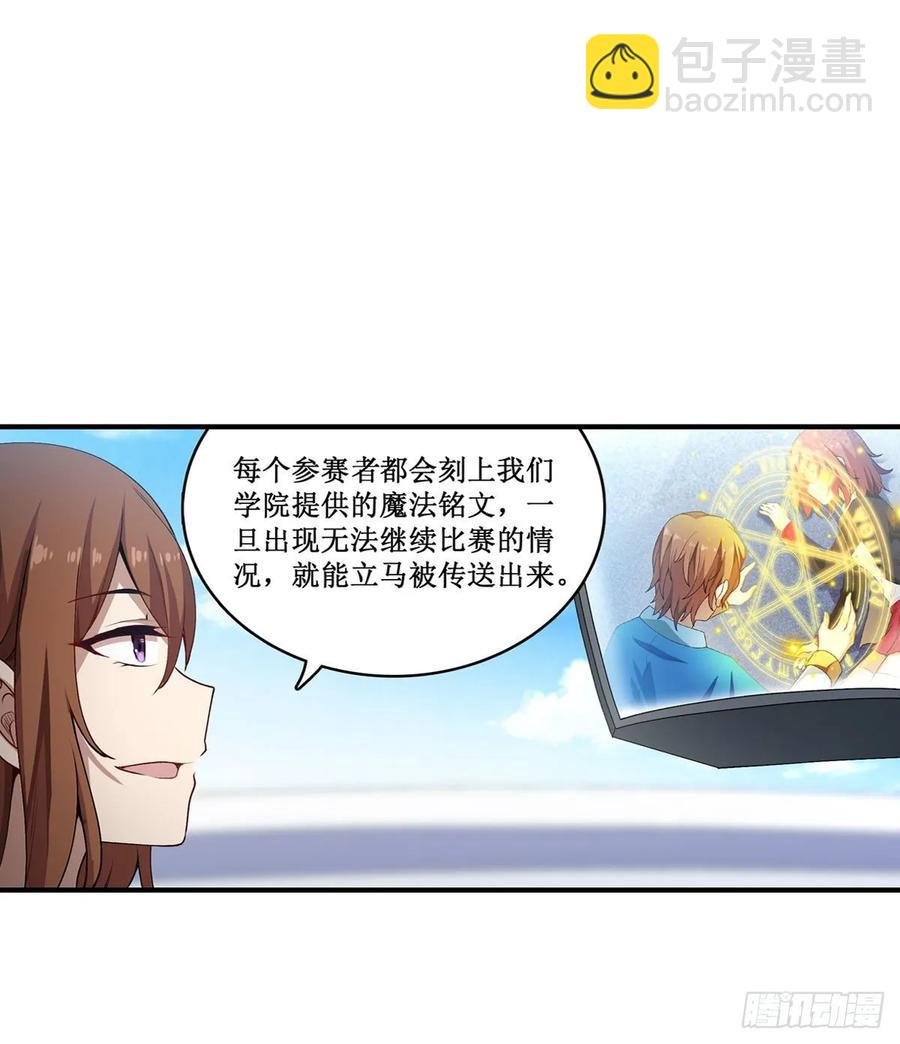 第72话 青眼巨蛙