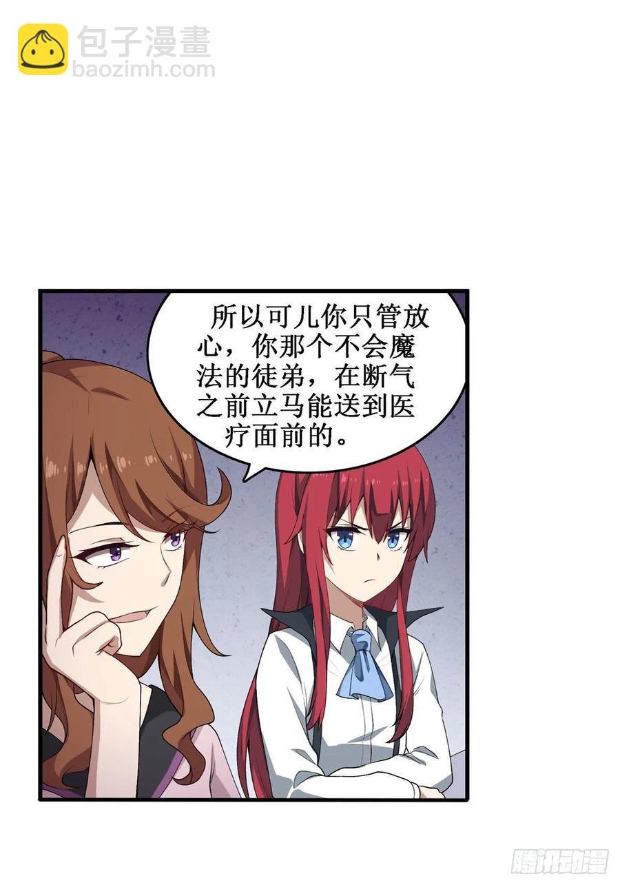 第72话 青眼巨蛙