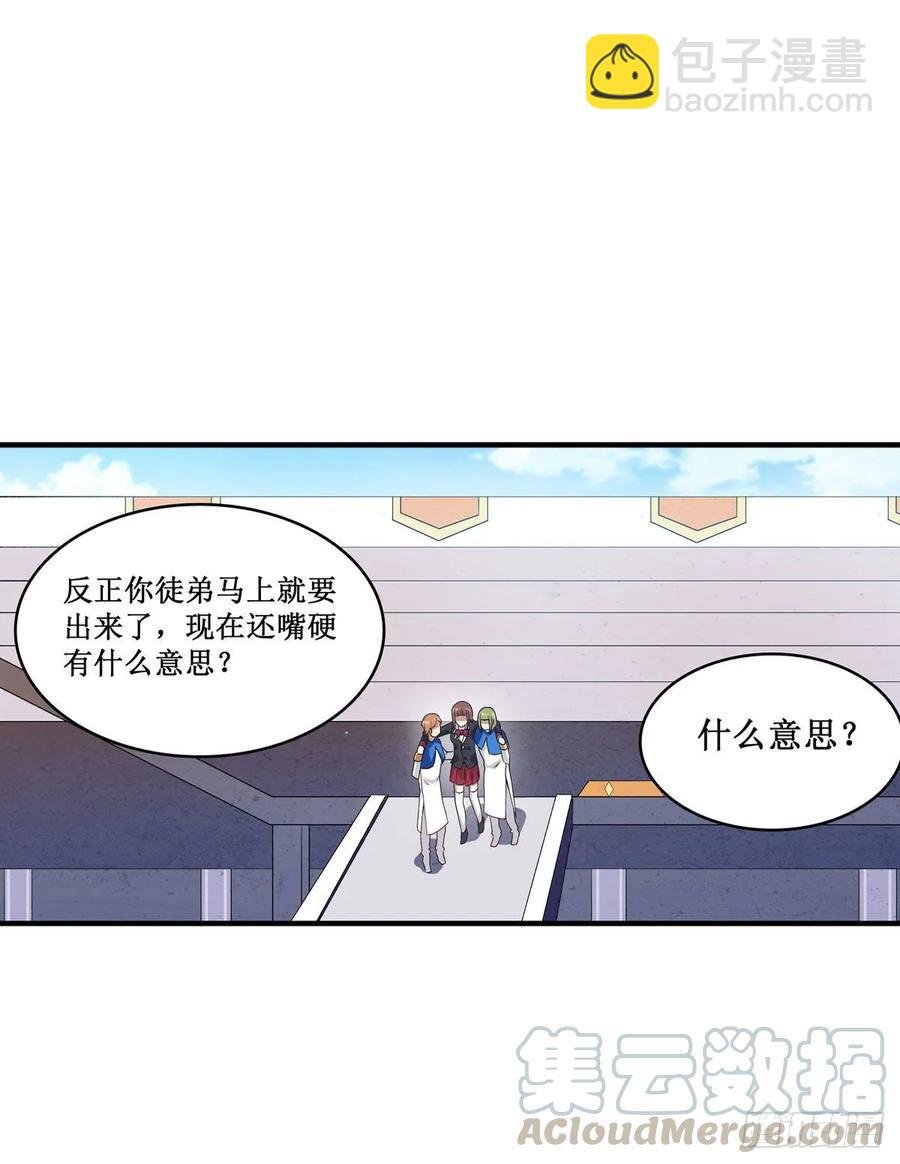第72话 青眼巨蛙