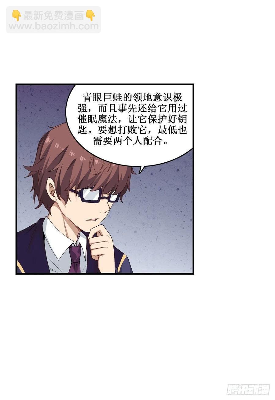 第72话 青眼巨蛙