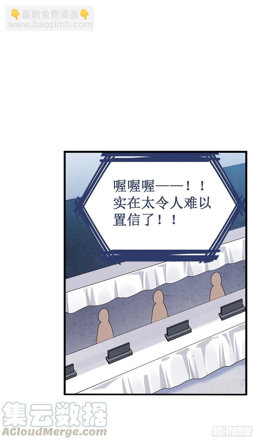 第72话 青眼巨蛙