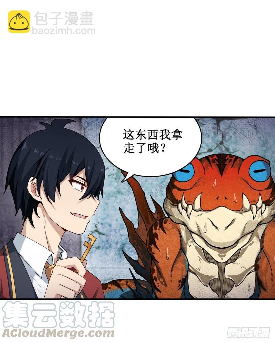 第72话 青眼巨蛙