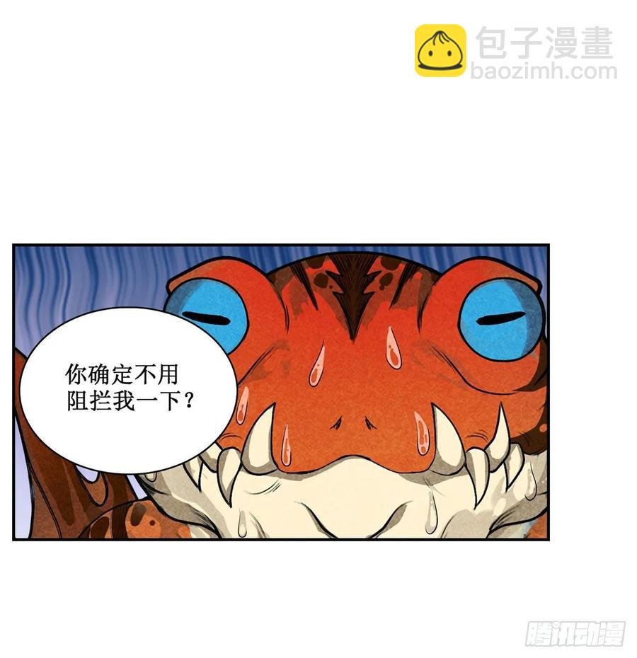 第72话 青眼巨蛙