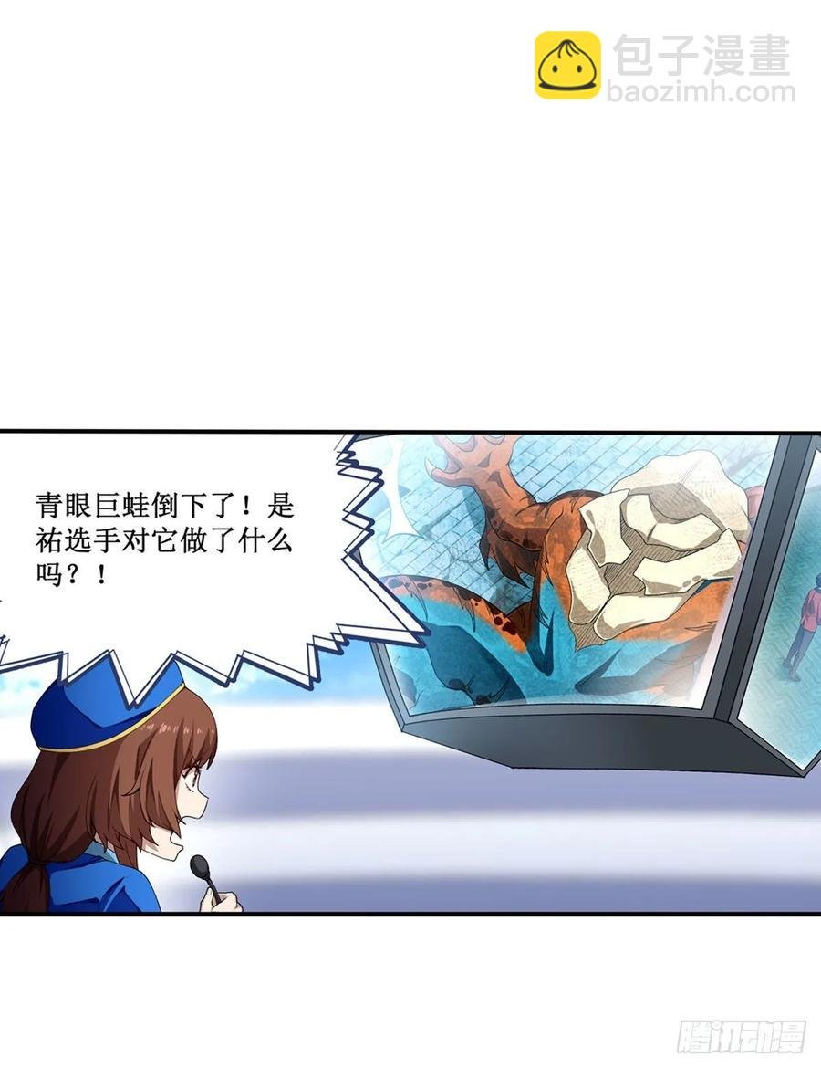第72话 青眼巨蛙