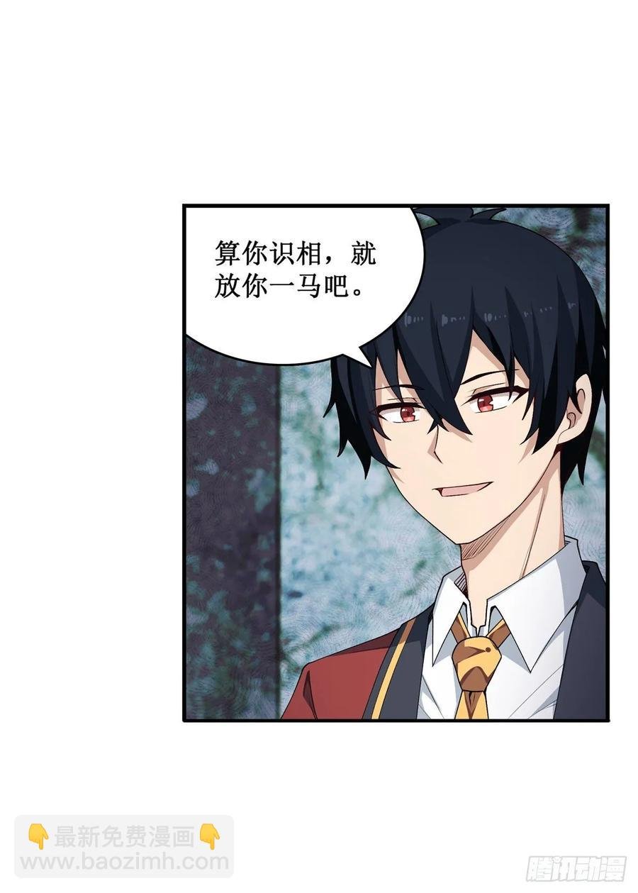 第72话 青眼巨蛙