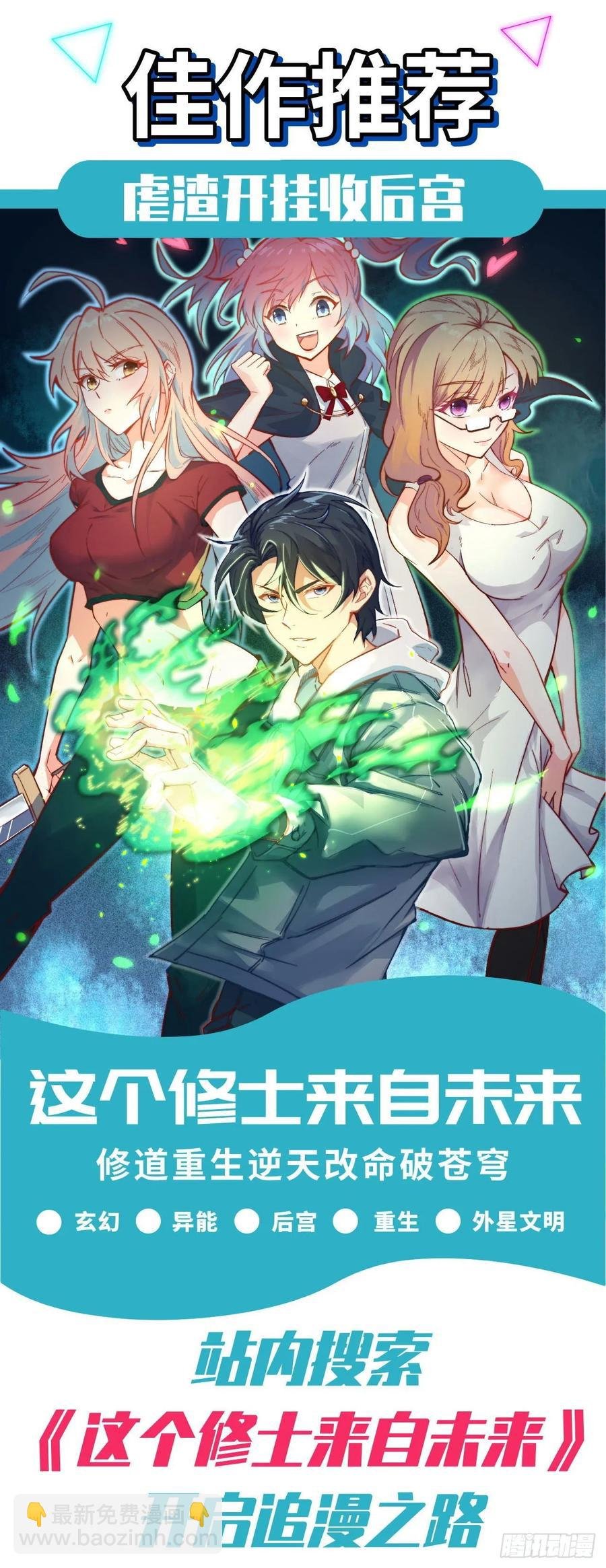 第72话 青眼巨蛙