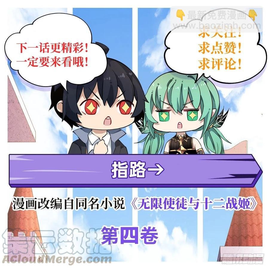 第72话 青眼巨蛙