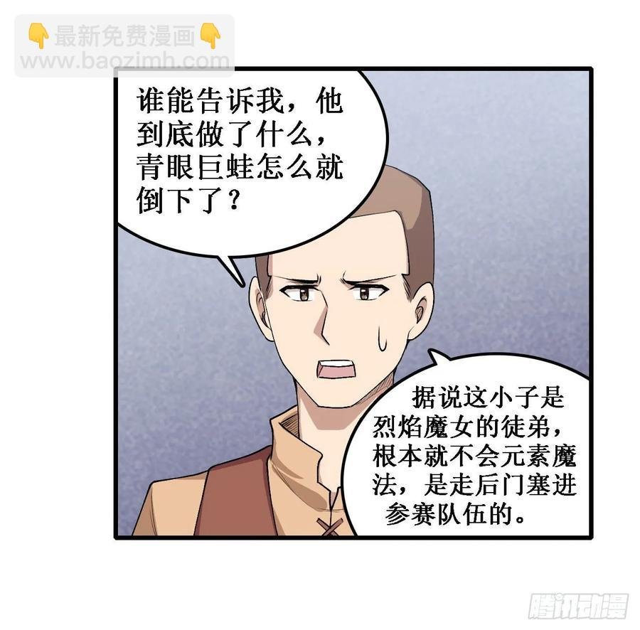 第73话 抱歉，来晚了