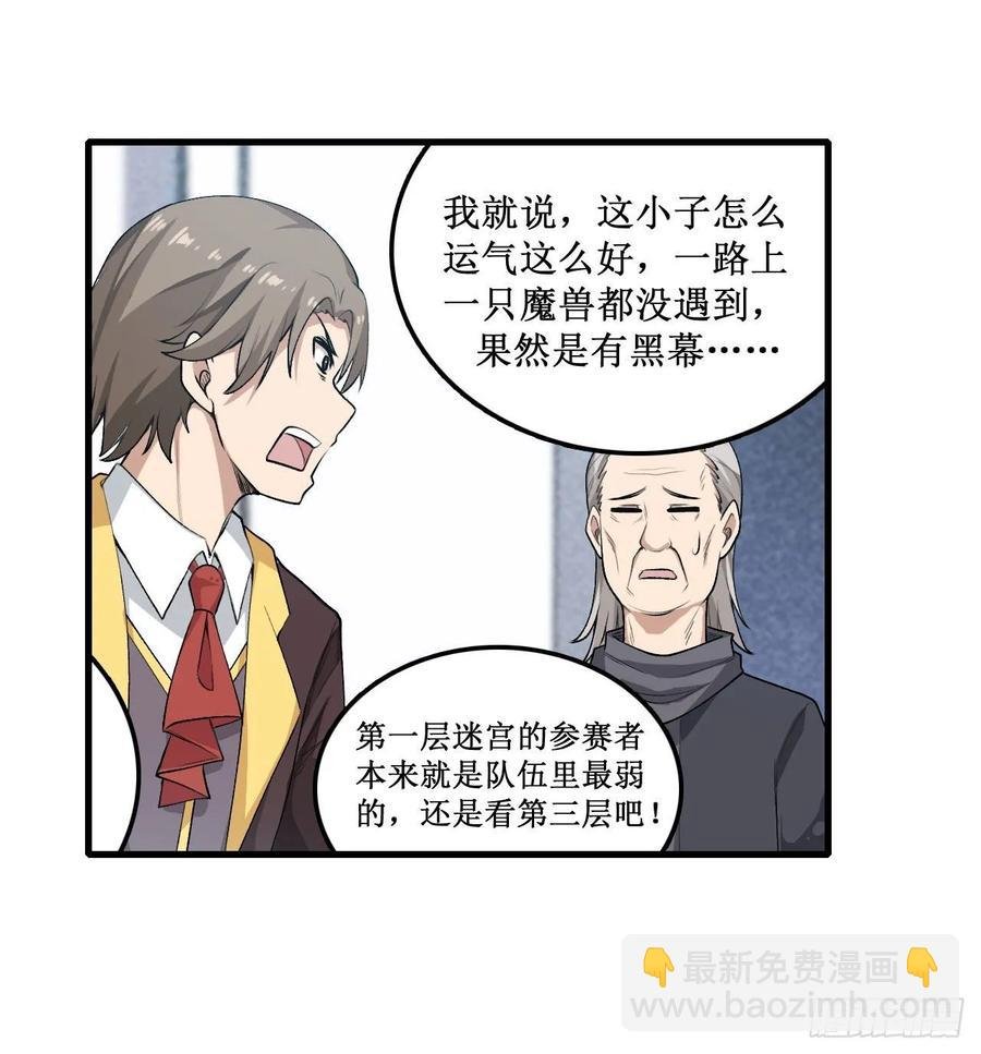 第73话 抱歉，来晚了