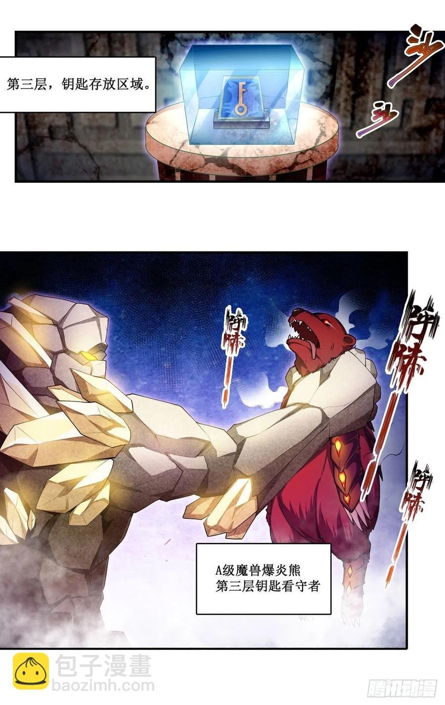 第73话 抱歉，来晚了