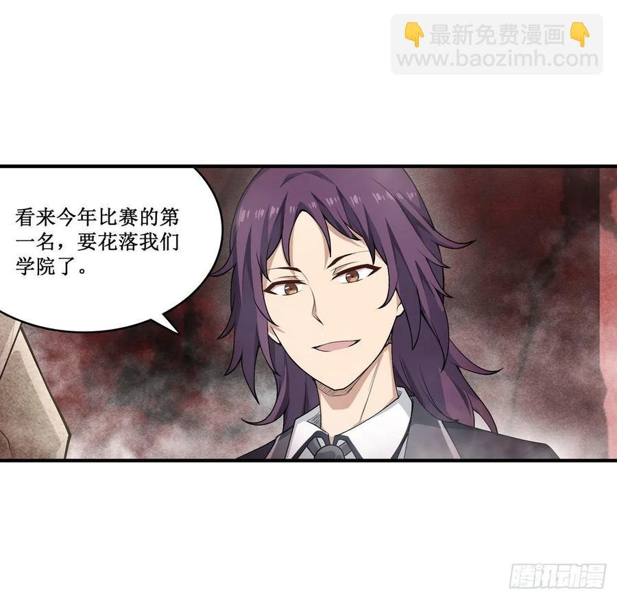 第73话 抱歉，来晚了