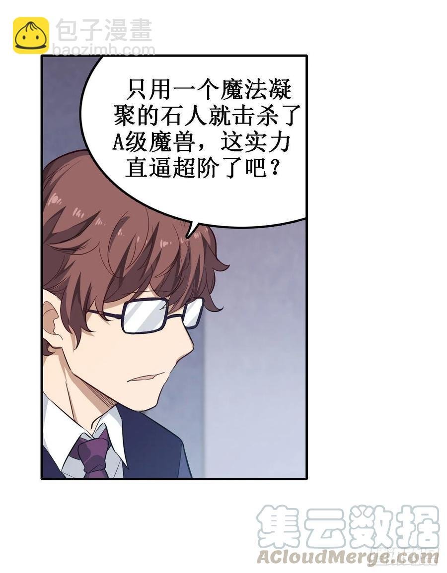 第73话 抱歉，来晚了