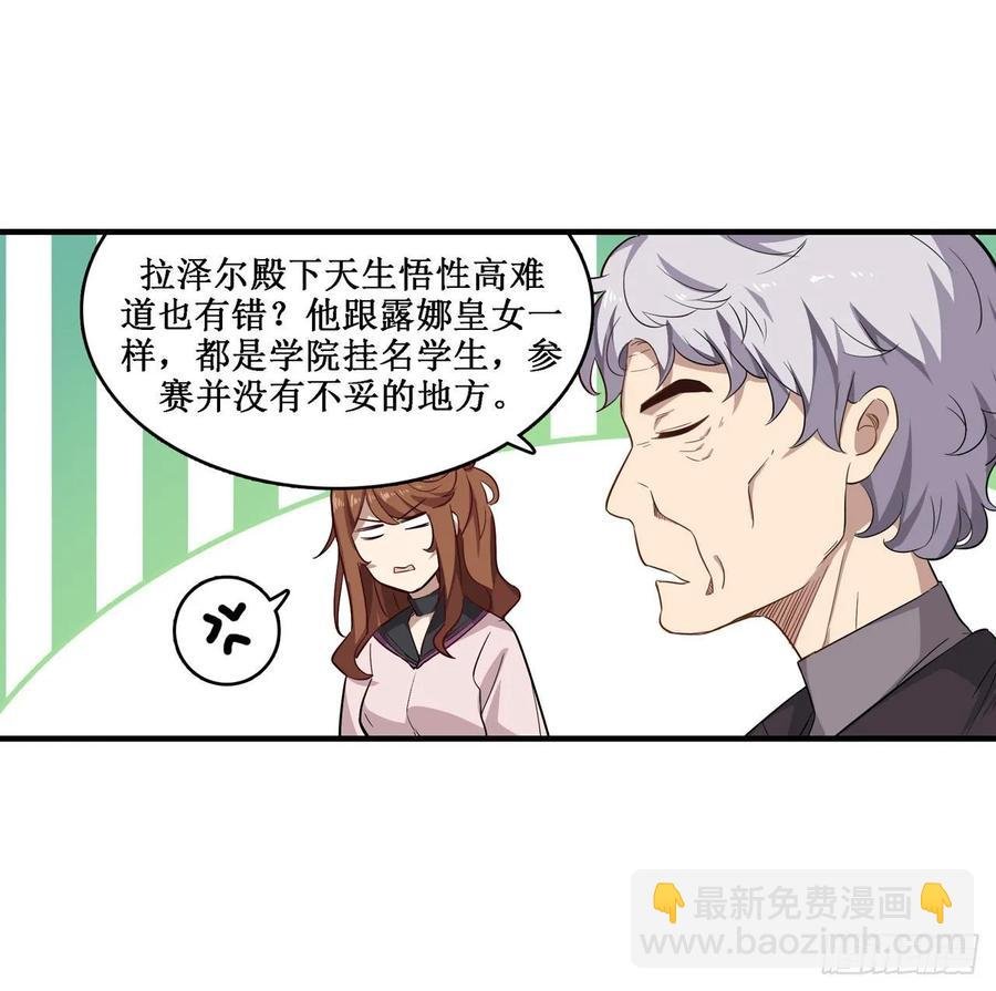 第73话 抱歉，来晚了