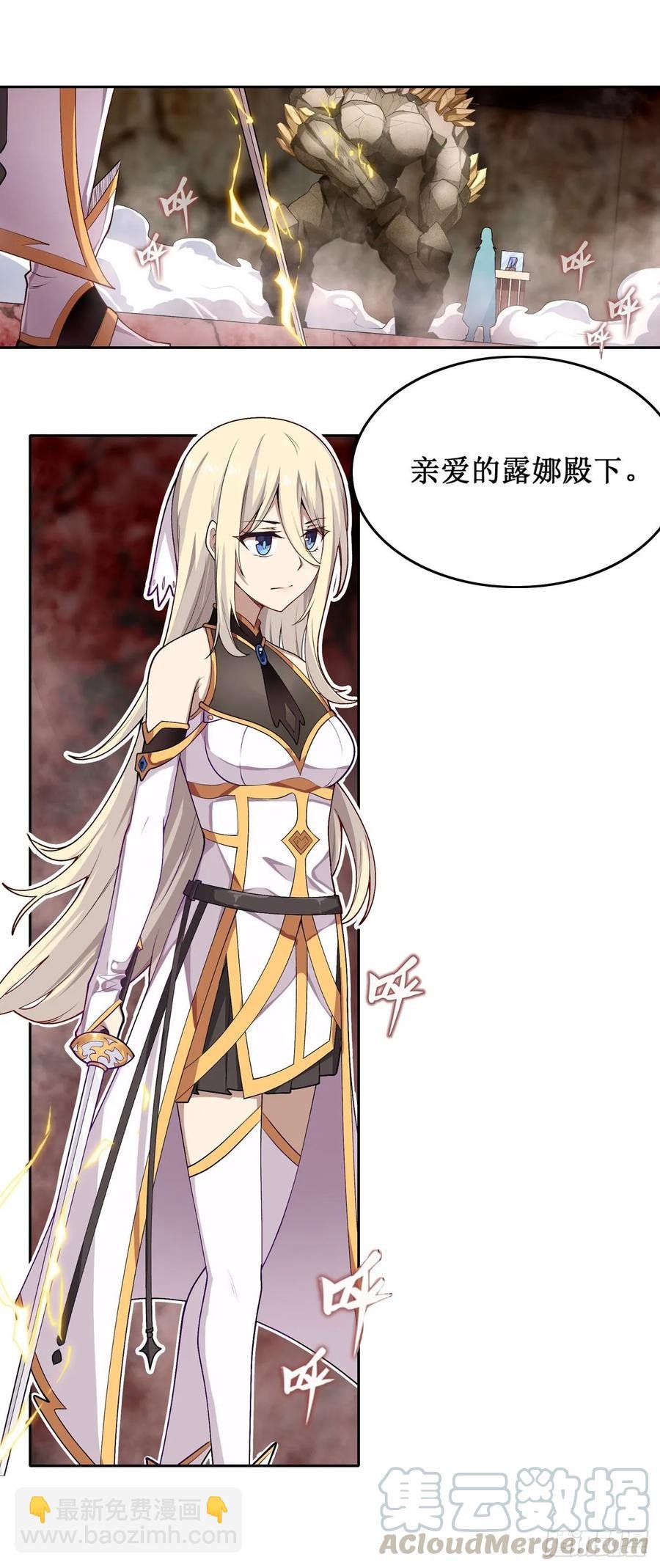 第73话 抱歉，来晚了