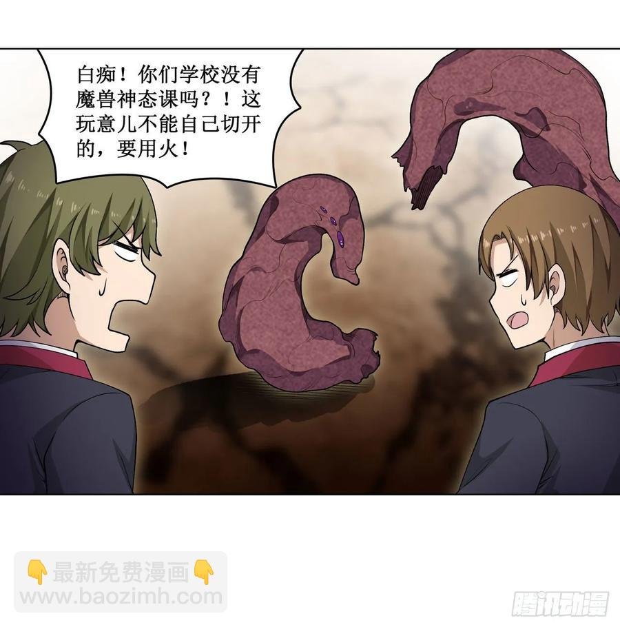 第73话 抱歉，来晚了