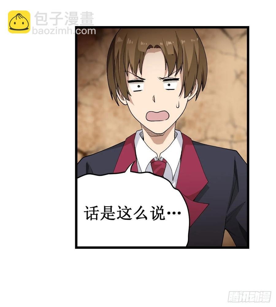 第73话 抱歉，来晚了