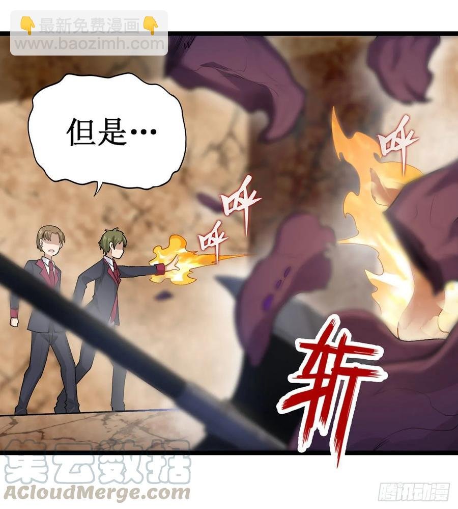 第73话 抱歉，来晚了