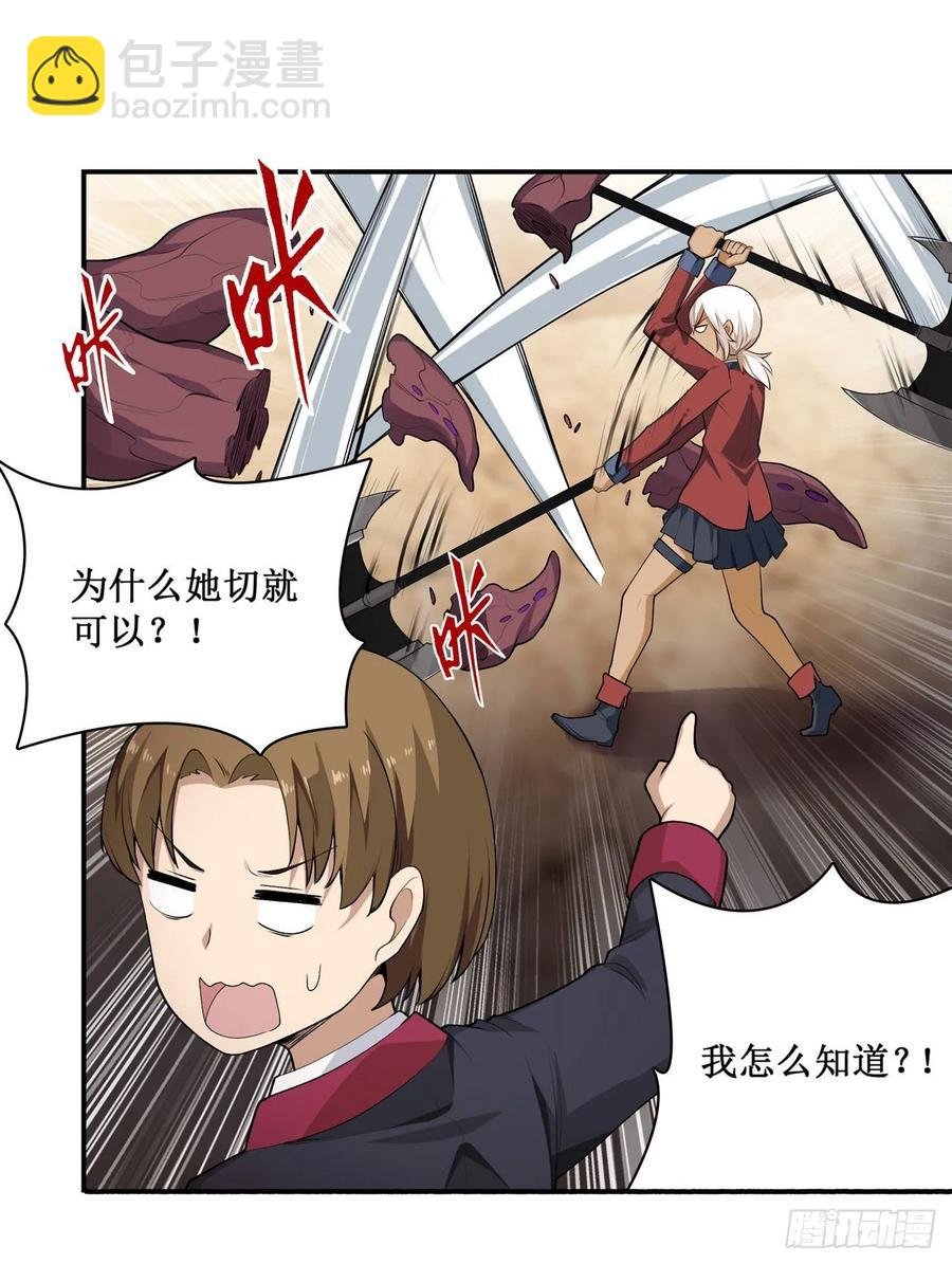 第73话 抱歉，来晚了