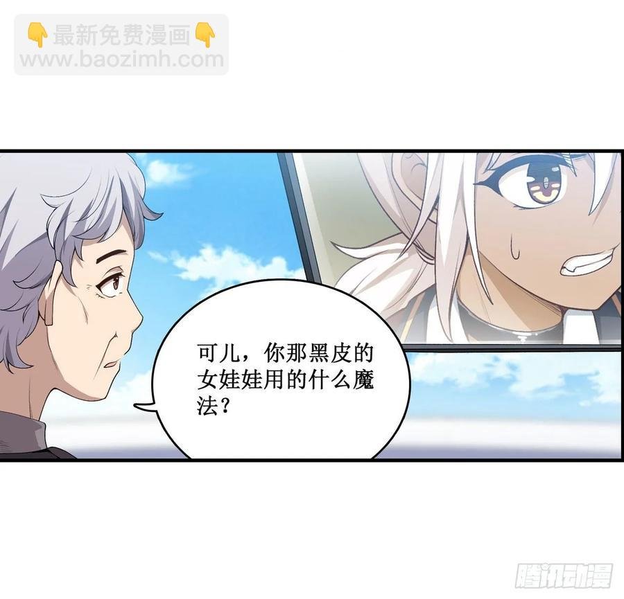 第73话 抱歉，来晚了
