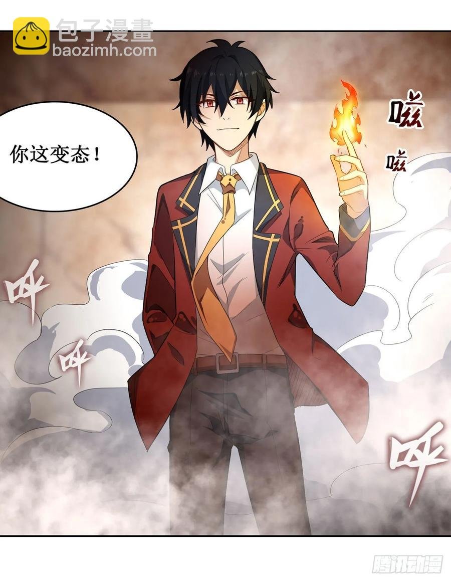 第73话 抱歉，来晚了