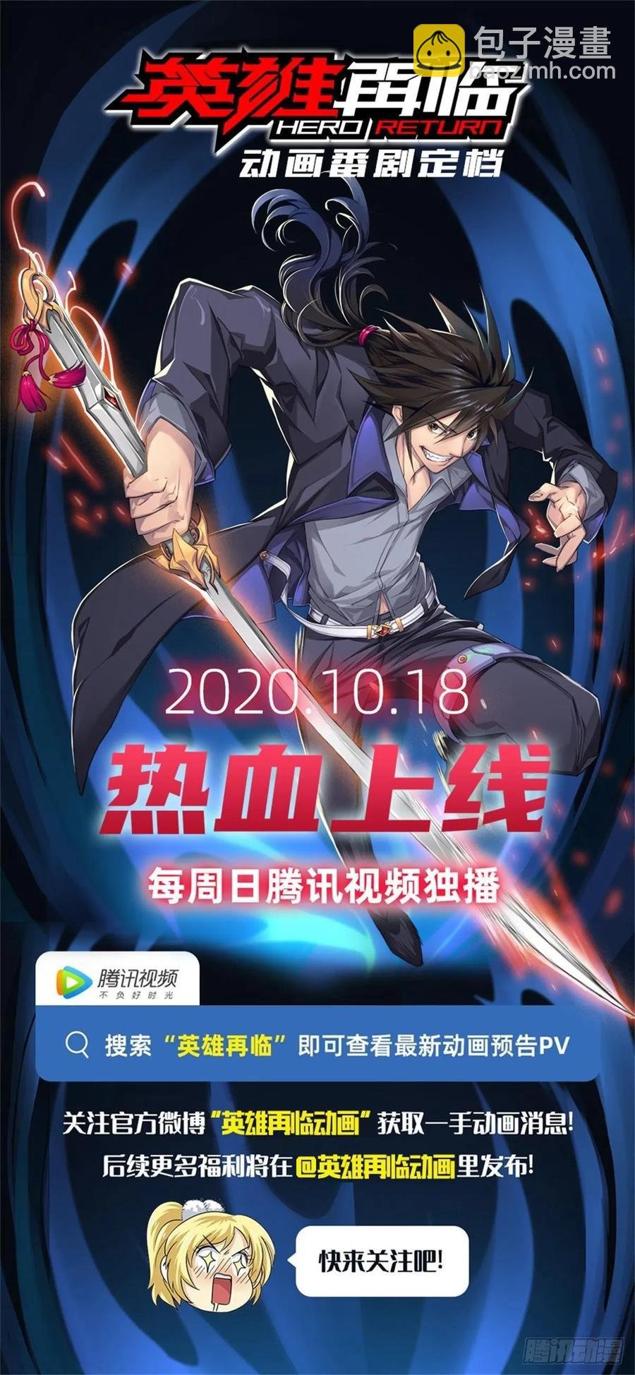 第73话 抱歉，来晚了