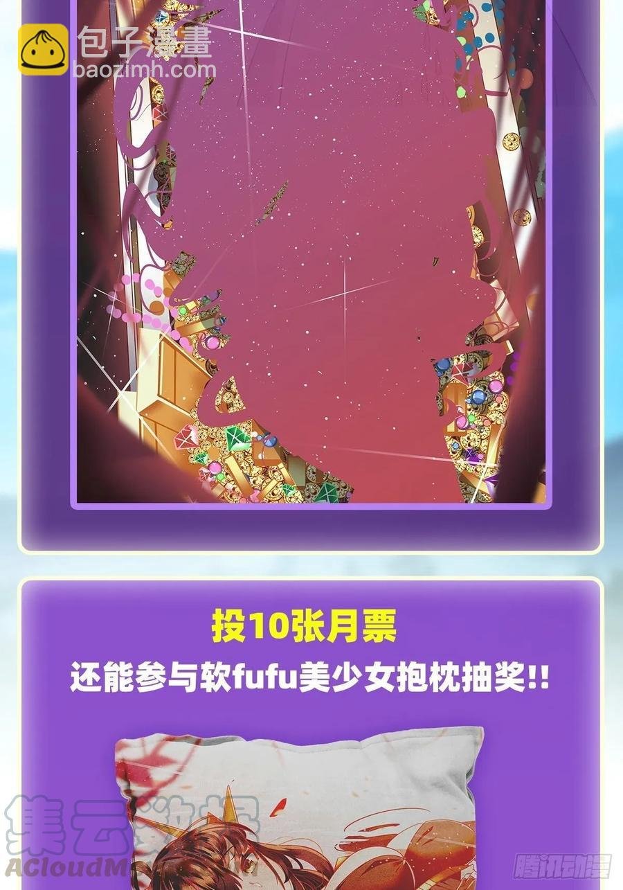 第73话 抱歉，来晚了