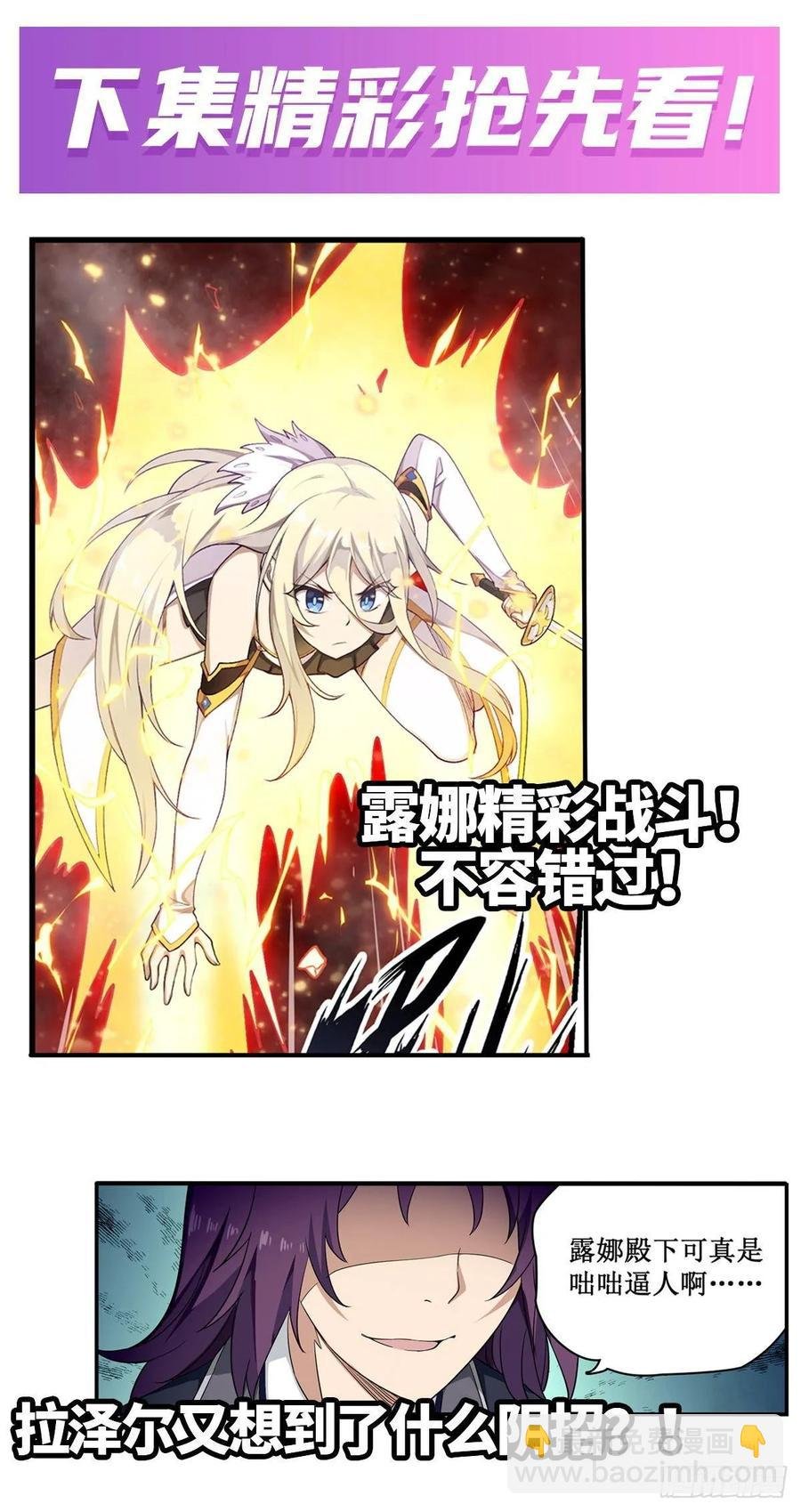 第73话 抱歉，来晚了