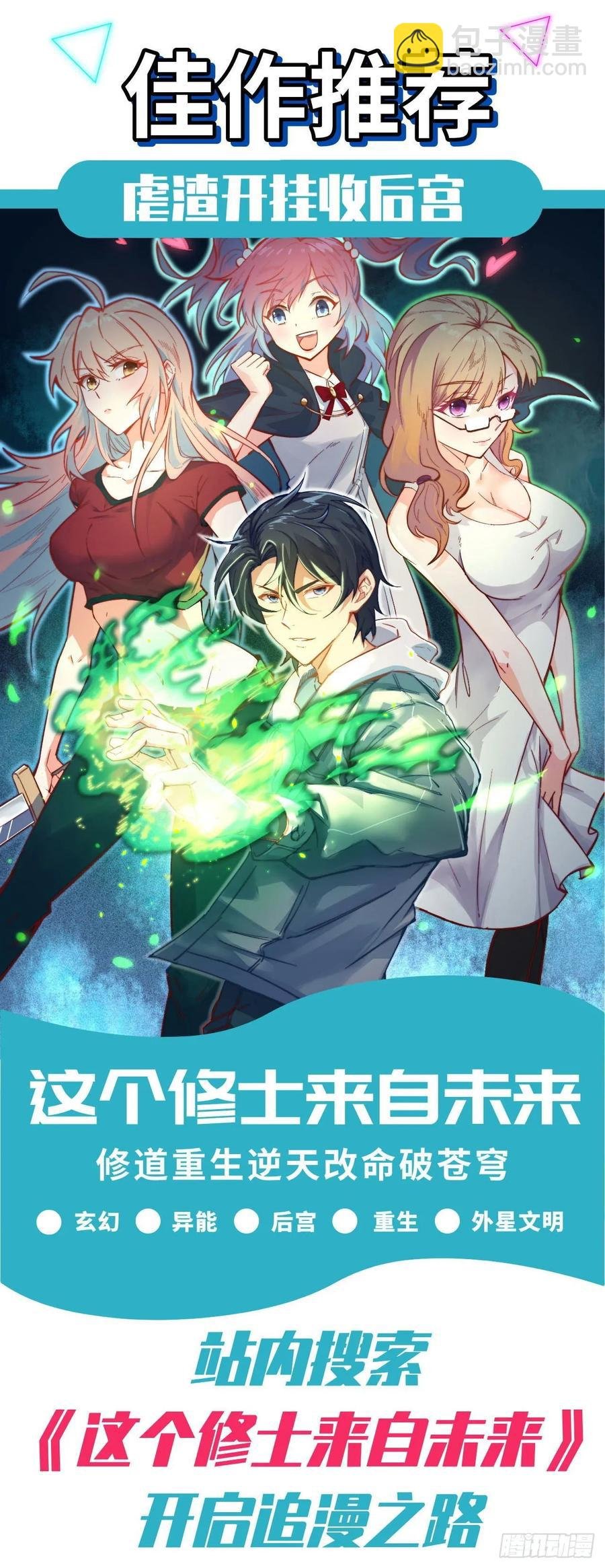 第73话 抱歉，来晚了