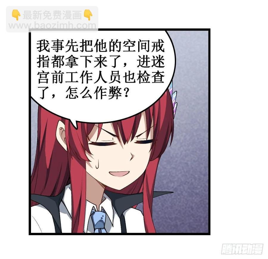 第74话 雷霆剑