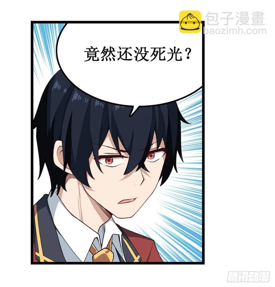 第74话 雷霆剑