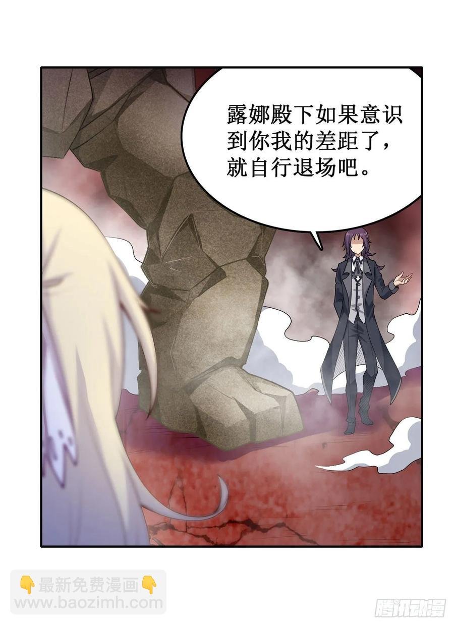 第74话 雷霆剑