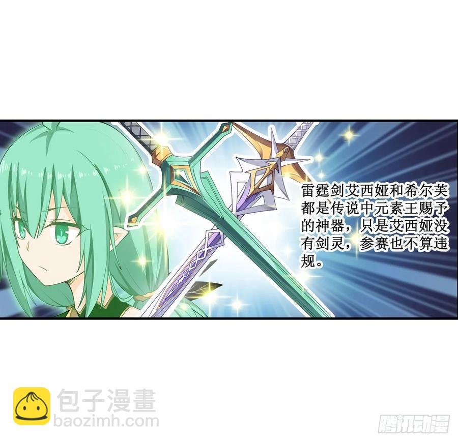 第74话 雷霆剑