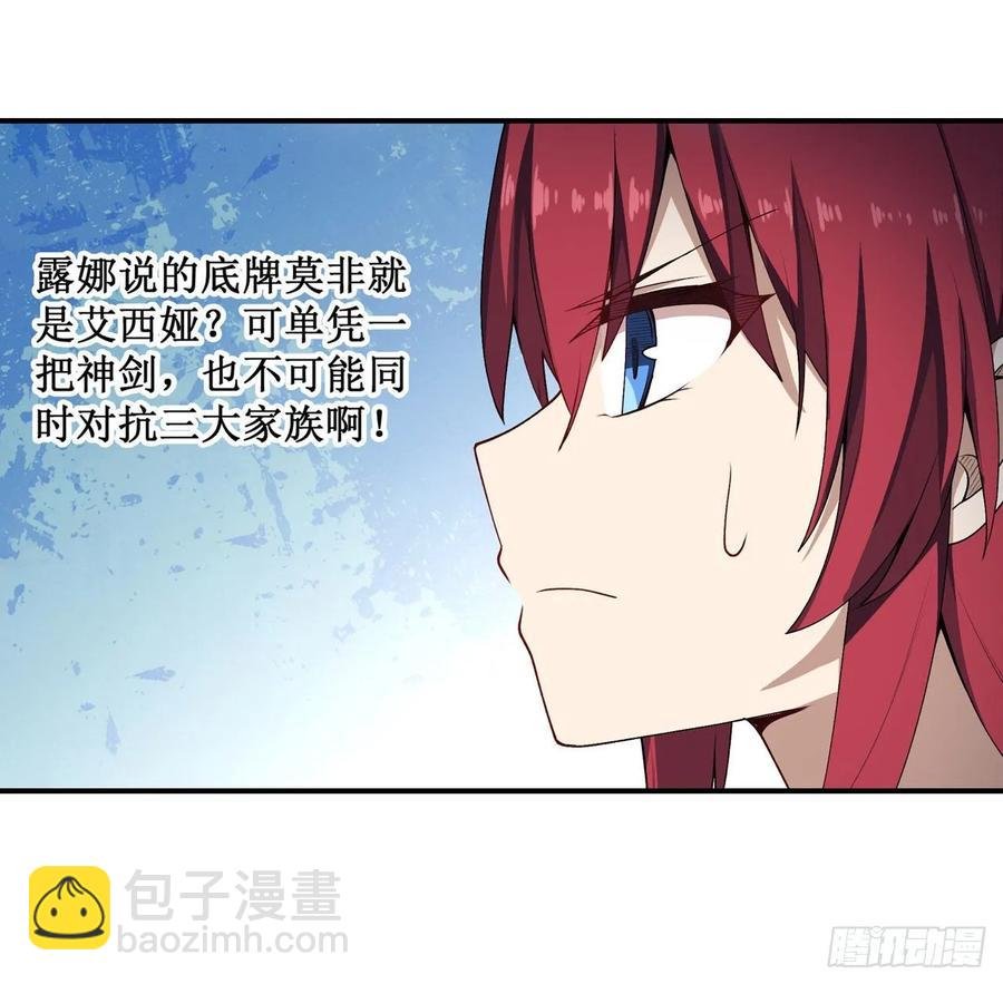 第74话 雷霆剑