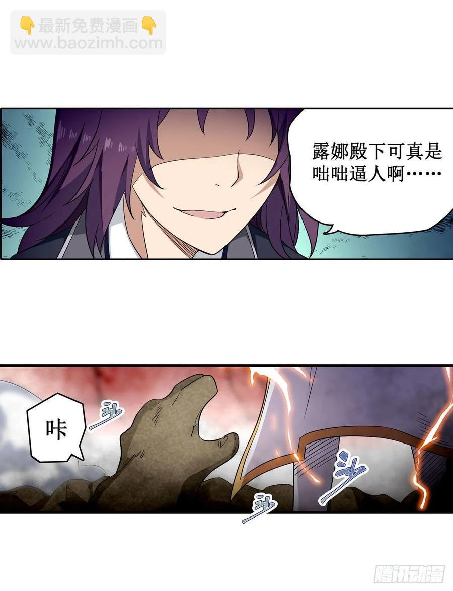 第74话 雷霆剑