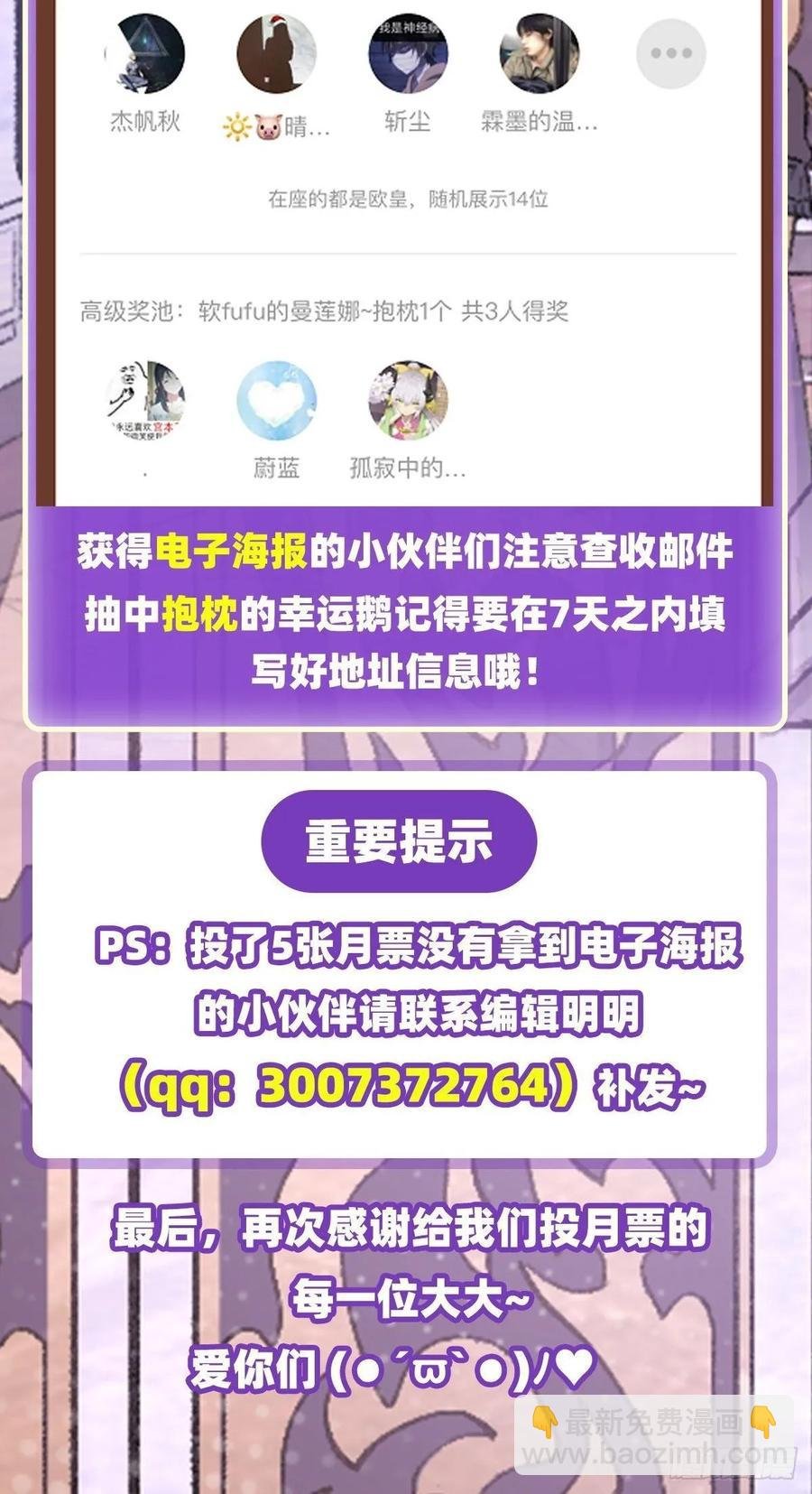 第74话 雷霆剑