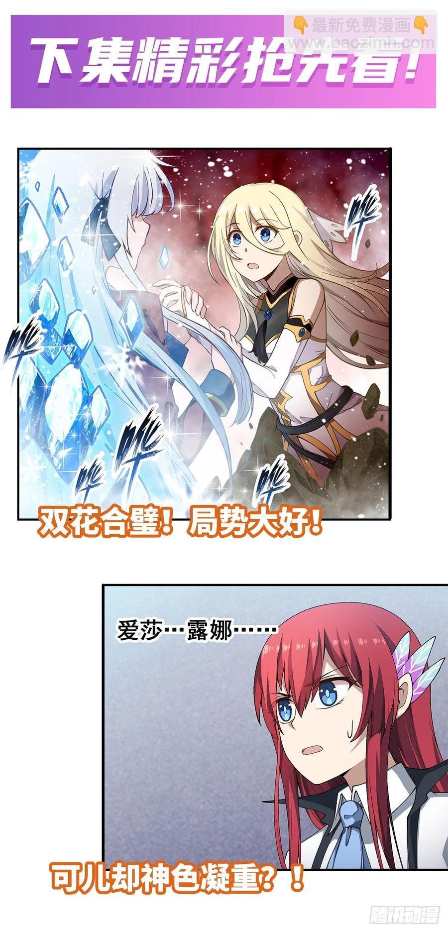 第74话 雷霆剑