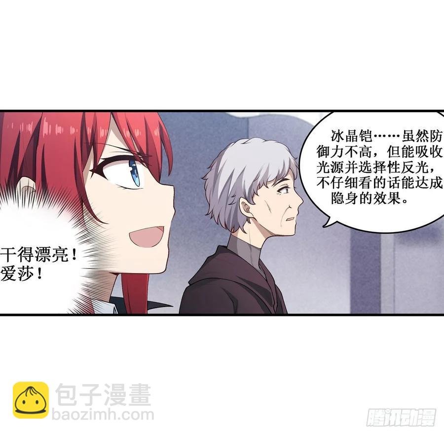 第75话 双花合璧