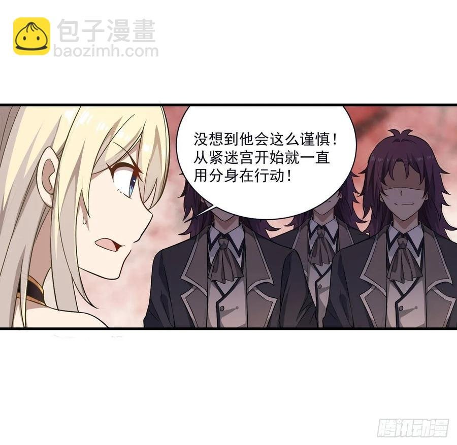 第76话 露娜危！