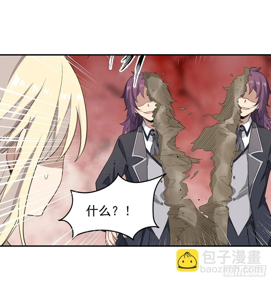 第76话 露娜危！