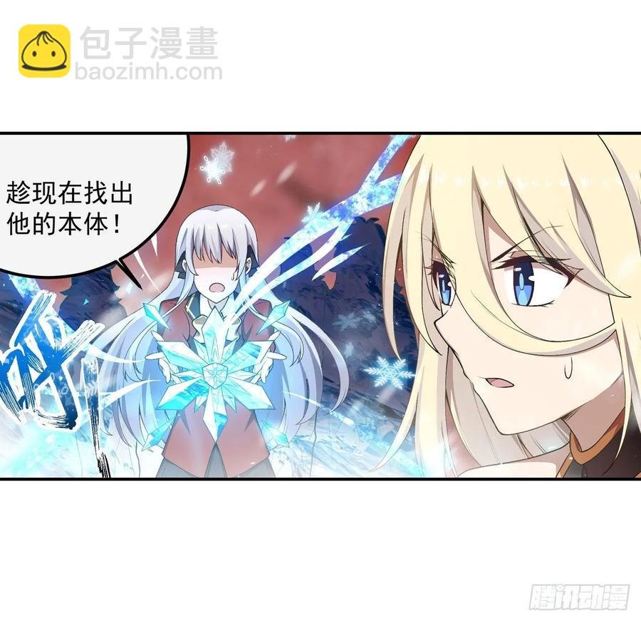 第76话 露娜危！