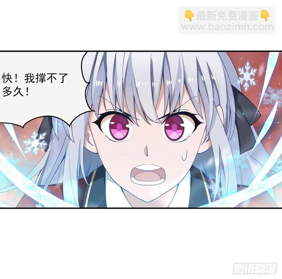 第76话 露娜危！