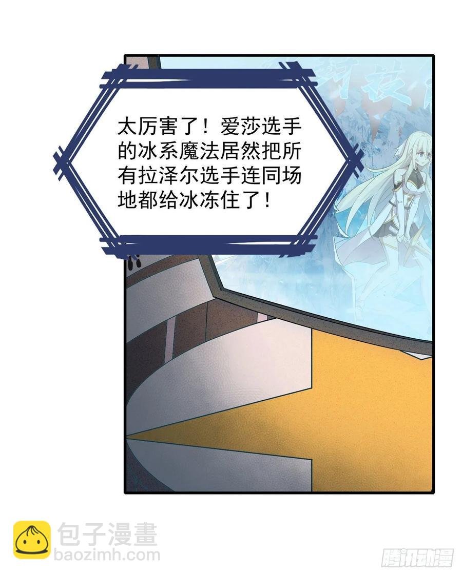 第76话 露娜危！