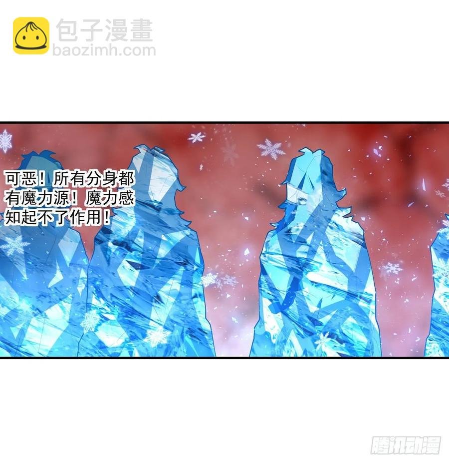 第76话 露娜危！