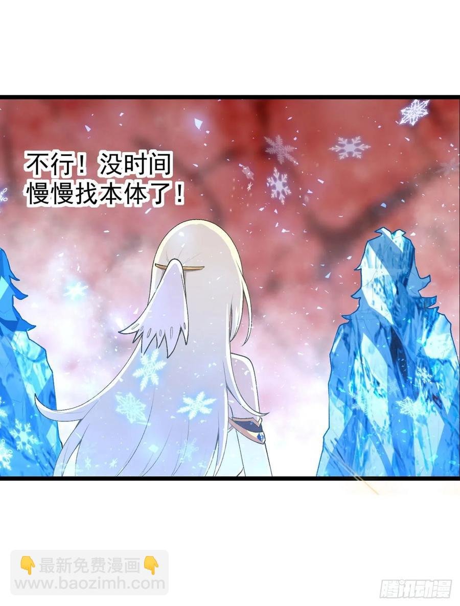 第76话 露娜危！