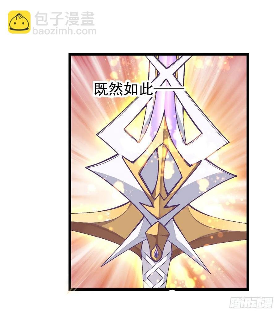 第76话 露娜危！