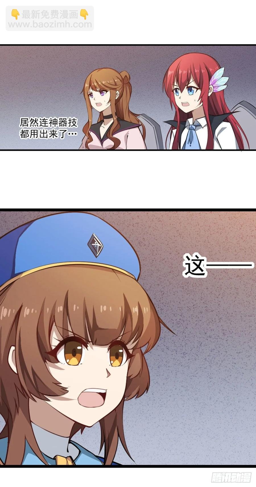 第76话 露娜危！
