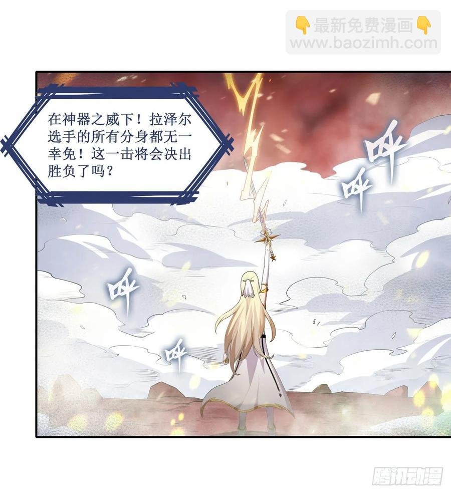 第76话 露娜危！