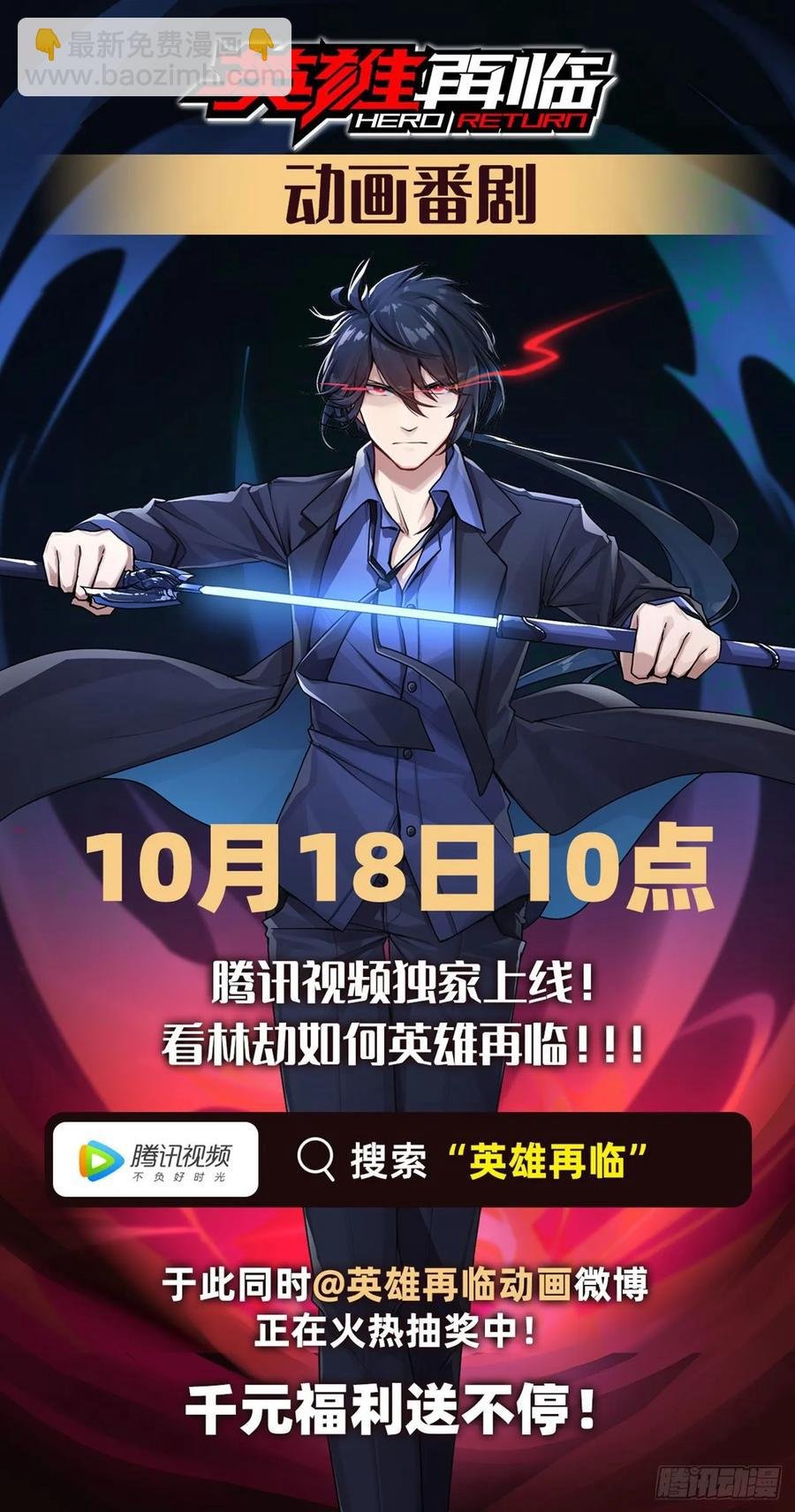 第76话 露娜危！